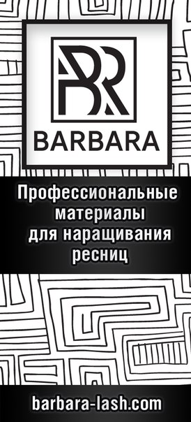 Barbara 