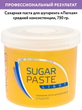 ARAVIA Professional Сахарная паста для шугаринга легкая средняя SUGAR PASTE LIGHT, 750 г